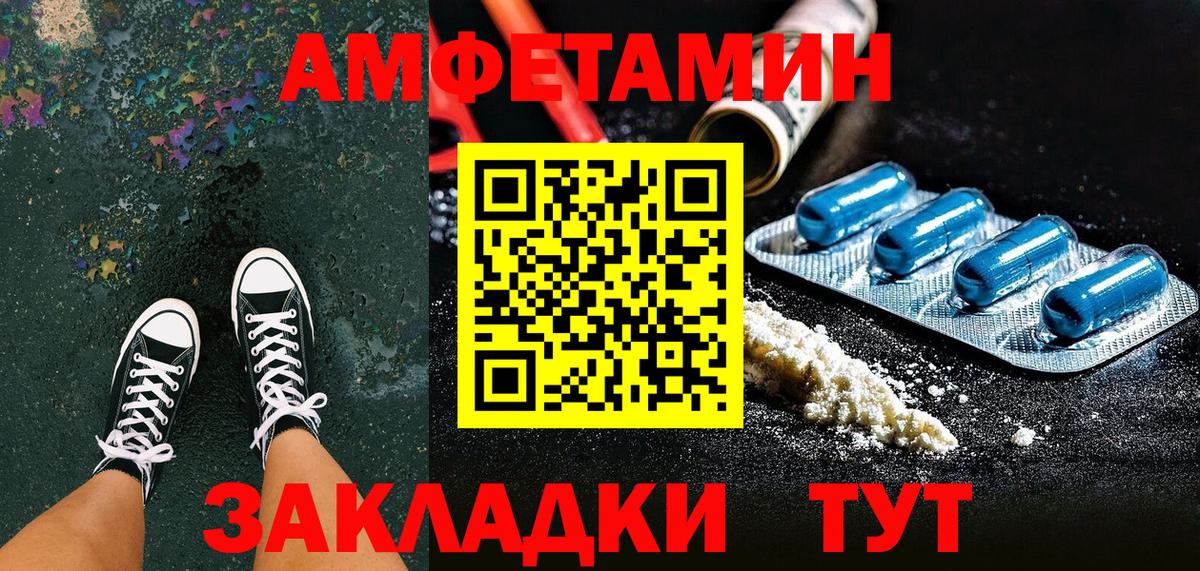 Амфетамин Premium Кандалакша
