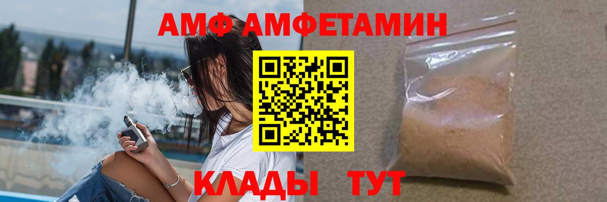 Амфетамин  Амфетамин  Кандалакша  АМФ Premium  Вход с VPN 