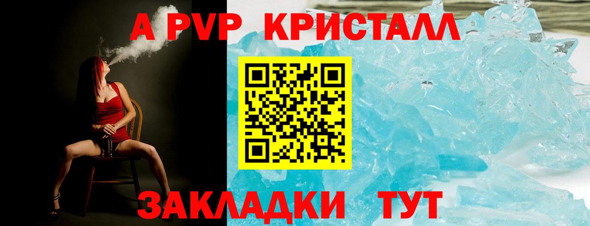Alpha PVP СК кристаллы  МАРИХУАНА  МЕФ   Вход с VPN  Кандалакша  ГАШИШ  КОКАИН  ГАШ 