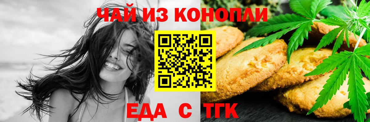 Кандалакша  Canna-Cookies марихуана  Вход с VPN 