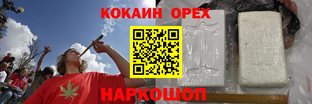 Кокаин 98%  COCAIN Эквадор  Кандалакша  COCAIN  Вход с VPN 