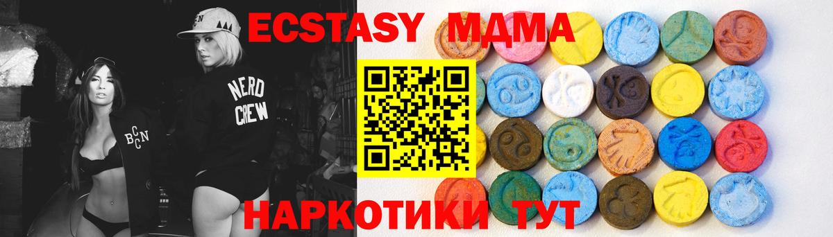 Экстази Дубай  ЭКСТАЗИ 280 MDMA  Вход с VPN  ЭКСТАЗИ  Кандалакша 