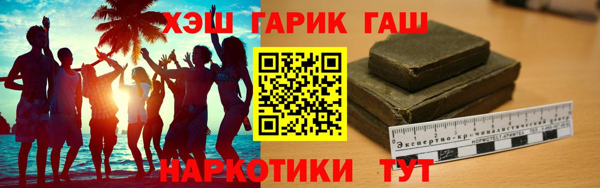 Гашиш ice o lator  Вход с VPN  Кандалакша  Гашиш  ГАШ Cannabis 
