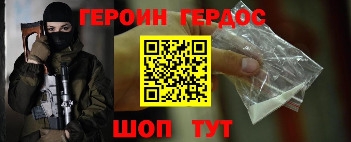 Кандалакша  Героин гречка  Вход с VPN 