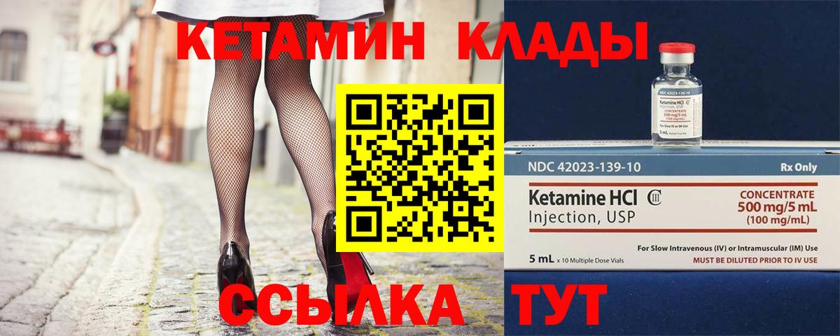 КЕТАМИН ketamine Кандалакша