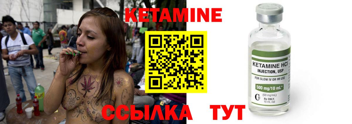 Кетамин VHQ  Вход с VPN  Кандалакша 