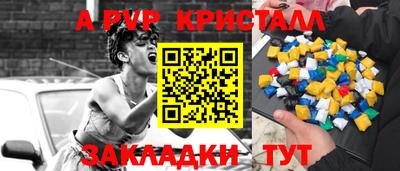 стафф Коммунар