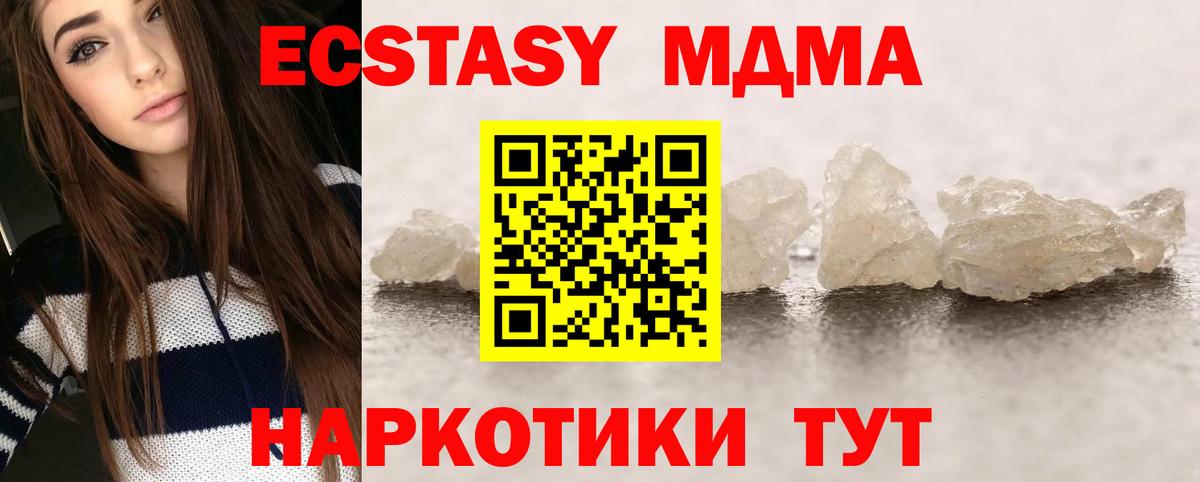 Кандалакша  MDMA кристаллы  МДМА  Вход с VPN 