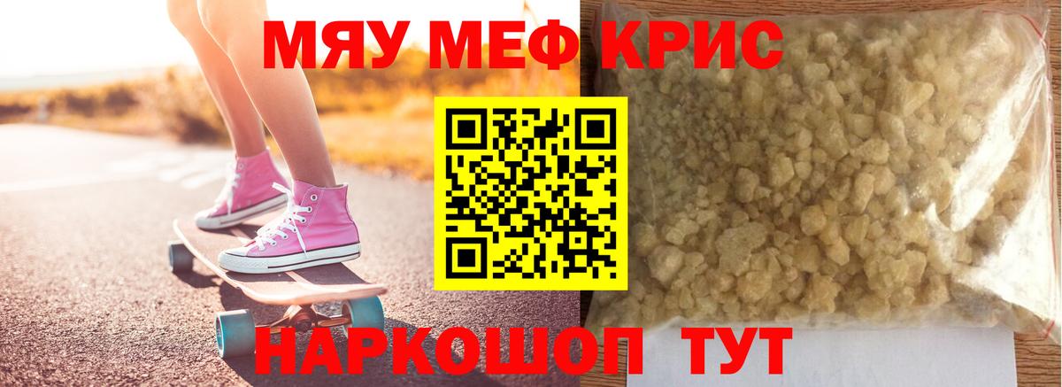 Мефедрон  МЕФ  Вход с VPN  Кандалакша  где продают   Меф мука 