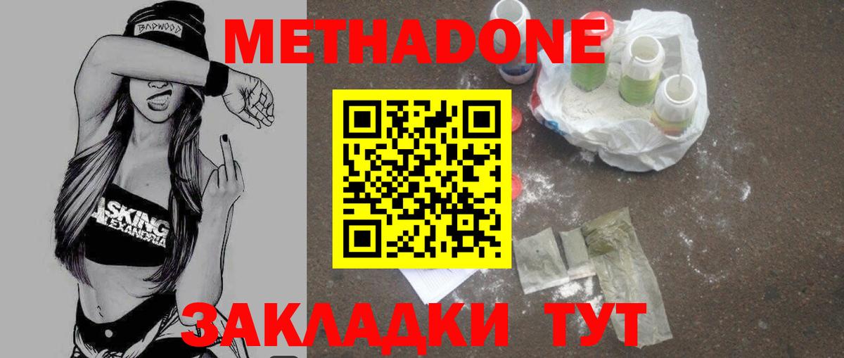 kraken зеркало  МЕТАДОН VHQ  МЕТАДОН methadone  Вход с VPN  Кандалакша 