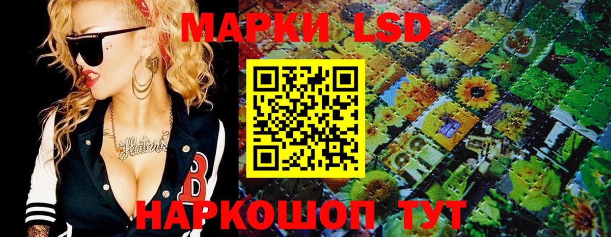 Кандалакша  Марки NBOMe  Вход с VPN  Марки 25I-NBOMe 1,5мг 