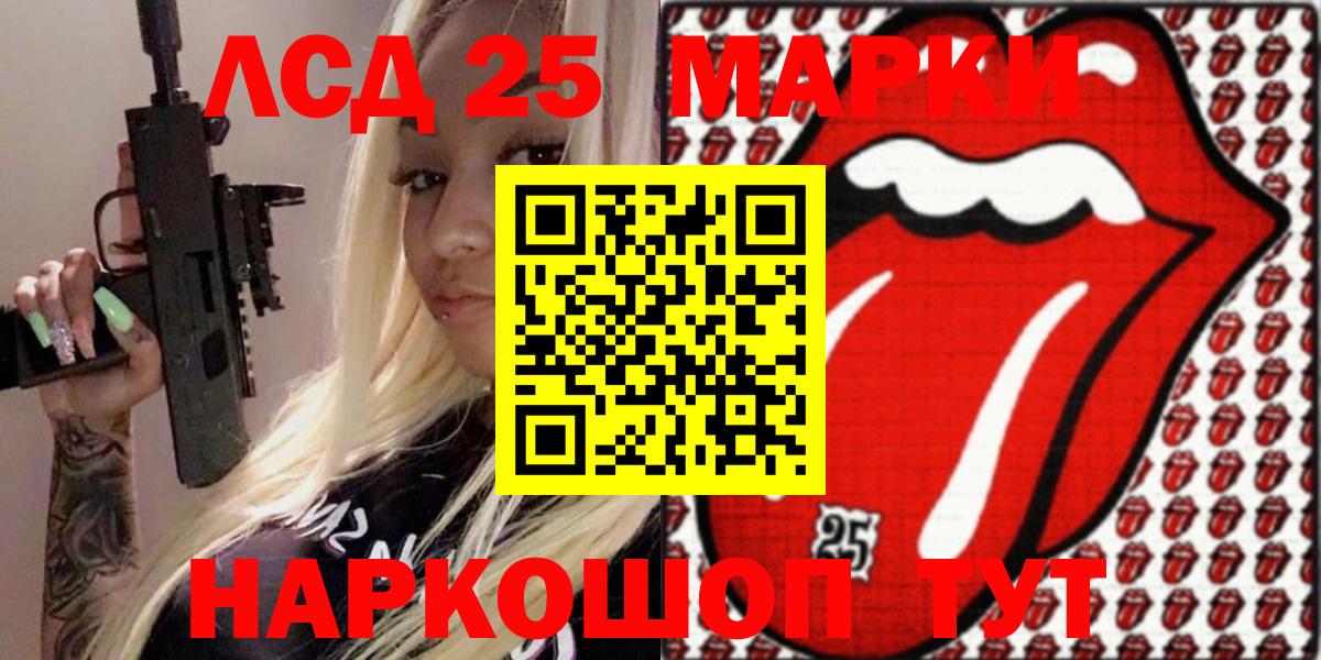 Марки NBOMe 1,8мг Кандалакша