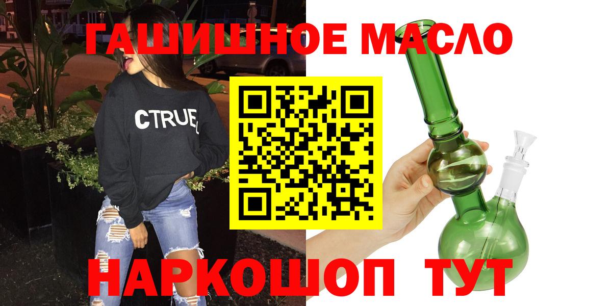 Дистиллят ТГК концентрат  Вход с VPN  ТГК Wax  Кандалакша 
