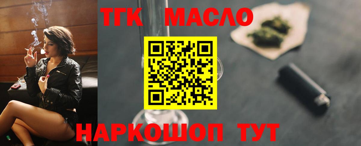 ТГК жижа Кандалакша