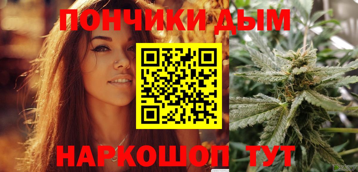 МАРИХУАНА White Widow Кандалакша