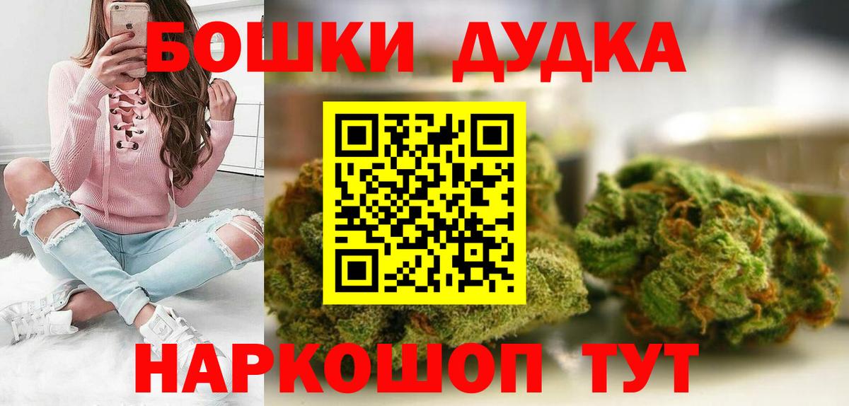 МАРИХУАНА планчик  Канабис семена  Канабис AK-47  Кандалакша  Вход с VPN 